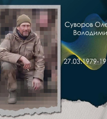 У Путивлі попрощаються із захисником Олександром Суворовим