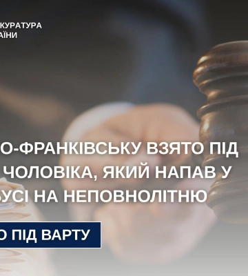 Чоловіка, який напав на неповнолітню у автобусі Івано-Франківська, взяли під варту