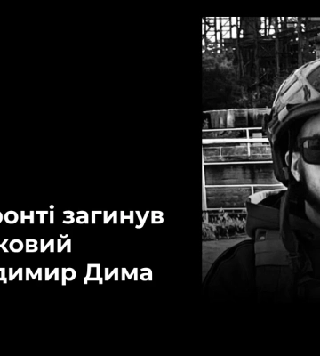 “Вперше не відповів”. На фронті загинув боєць з Херсонщини