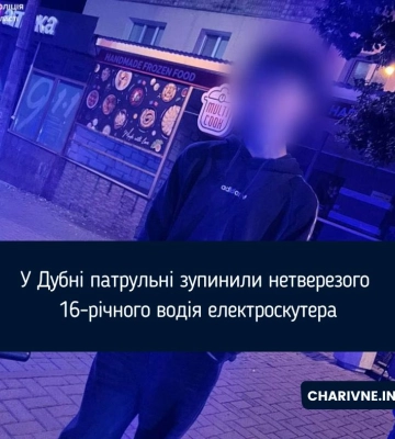 У Дубні патрульні зупинили нетверезого 16-річного водія електроскутера