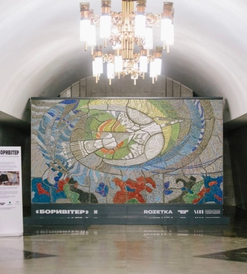 В харьковском метро показывают воссозданную мозаику Аллы Горской «Боривитер» 