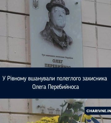 На Рівненщині попрощалися із п'ятьма Захисниками