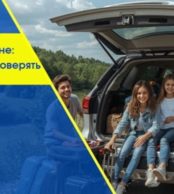 Как выбрать сервис аренды авто в Киеве и не переплатить