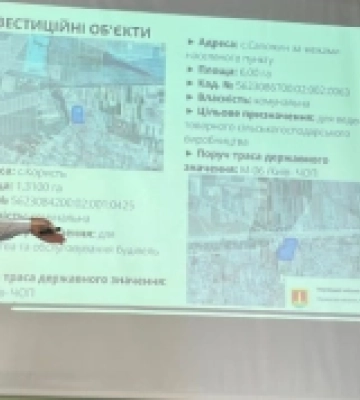 На Рівненщині бізнесу презентували «інвестиційне меню» громад