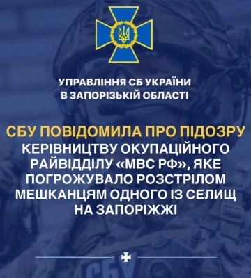 На Запоріжжі затримали жінку, яка обкрадала домівки евакуйованих жителів