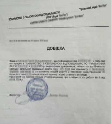 В Киеве фиктивно из мужчин делали "преподавателей", чтобы "забронировать" их: организатор и его сообщники задержаны