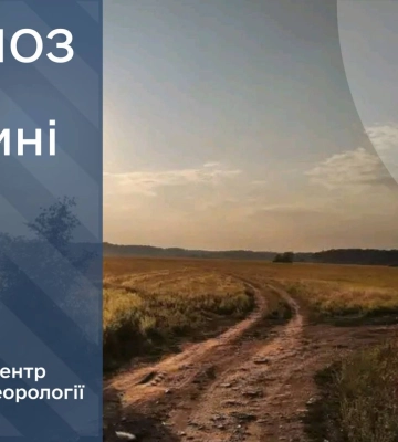 Яку погоду прогнозують сумські синоптики на вихідні?