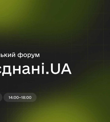 Ветеранів та їхні родини запрошують на форум у Рівному