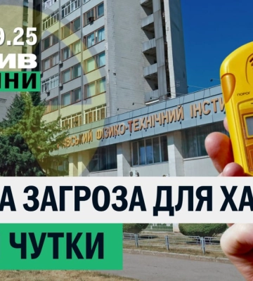 Главные события в Харькове и области 12 сентября: итоги дня (видео)