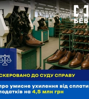 На Одещині взуттєва фабрика невмисне ухилялася від сплати податків