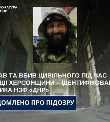 Ідентифіковано учасника нзф «днр», який катував та вбив цивільного під час окупації Херсонщини