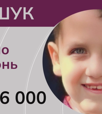 Розшук 14-річного хлопчика з Донеччини. ВІДЕО