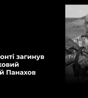 У бою поліг військовий з Нової Каховки на Херсонщині