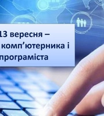 Дніпро святкує День міста: які локації відкривали на свято у різні роки