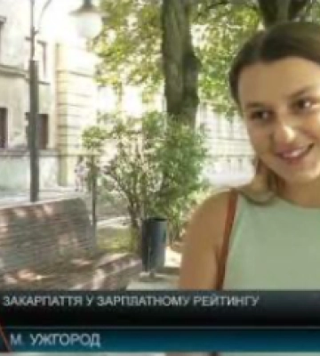 Середня зарплата на Закарпатті – понад 22 тисячі: хто заробляє найбільше, а хто найменше (відео)