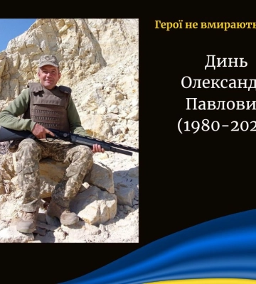 Підтвердили загибель Захисника з Камінь-Каширщини Олександра Диня
