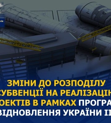 Сім громад Сумщини отримають 44 мільйони субвенції на відновлення
