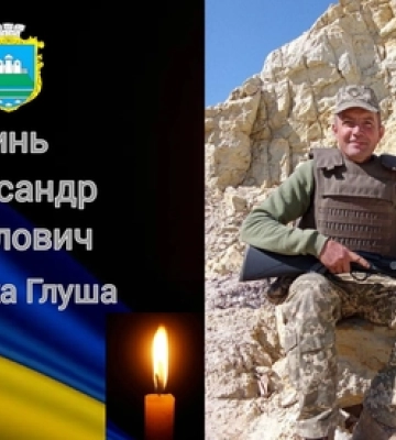 На Волині попрощаються із загиблим воїном Олександром Динем
