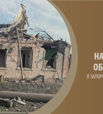 Ворог минулої доби атакував населені пункти Запорізької області 475 разів