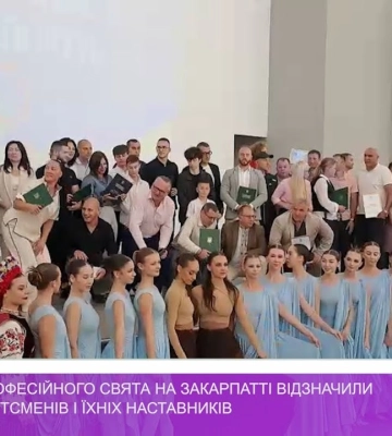 Із нагоди професійного свята на Закарпатті відзначили кращих спортсменів і їхніх наставників (відео)