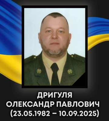 У Ковелі прощатимуться з Героєм Олександром Дригулею