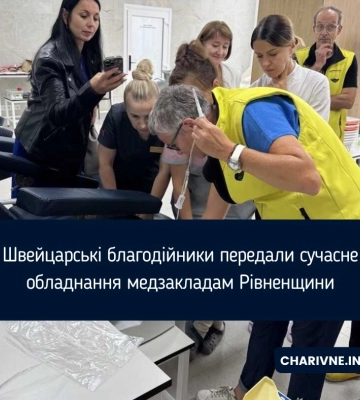 Швейцарські благодійники передали сучасне обладнання медзакладам Рівненщини