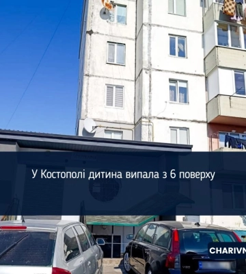 Маленька дівчинка випала з вікна багатоповерхівки у Костополі