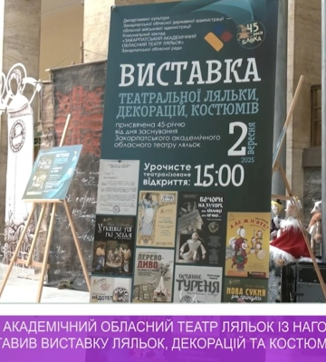 Від планшета до маріонетки: Театр ляльок “Бавка” відкрив 45-й театральний сезон виставкою