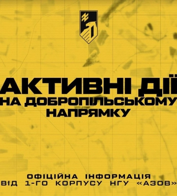 Сили оборони зачистили від росіян Панківку на Донеччині