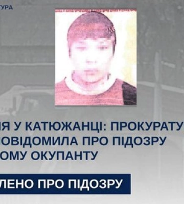 Сообщено о подозрении российскому военному, который пытал гражданских во время оккупации Катюжанки на Киевщине