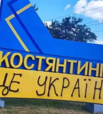 У “Дії” вказали Костянтинівку як територію “Російської Федерації”
