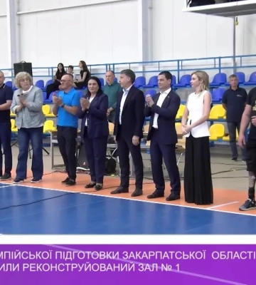 У КЗ «Центр олімпійської підготовки Закарпатської області» урочисто відкрили реконструйований зал (відео)