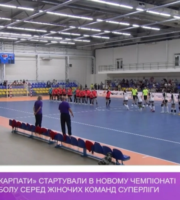 Ужгородські «Карпати» стартували в чемпіонаті України з гандболу серед жіночих команд суперліги (відео)