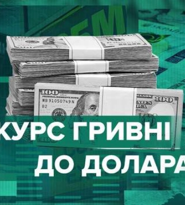 НБУ другий день поспіль знижує курс долара: що це означає
