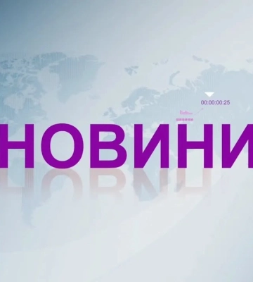 Новини (15.09.25) Вечірній випуск (відео)
