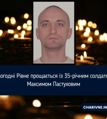 І знову втрата: сьогодні Рівне прощається з полеглим на війні Захисником