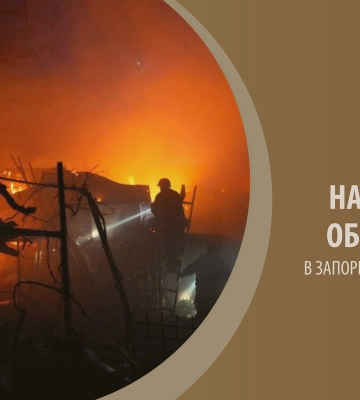 Двое погибших, 14 раненых и масштабный пожар: последствия ночной атаки на Запорожье