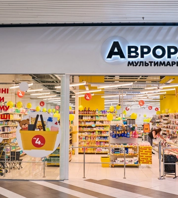 В Святогорске закрываются магазины «Аврора» и «Микс»