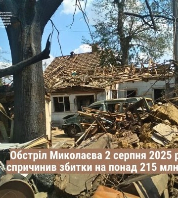 Обстріл Миколаєва 2 серпня завдав екологічних збитків на понад 215 мільйонів гривень