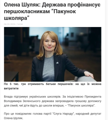 Фейкова вбивця, черговий піар на обстрілах та джинса Шуляк: що поширюють групи та медіа Черкащини