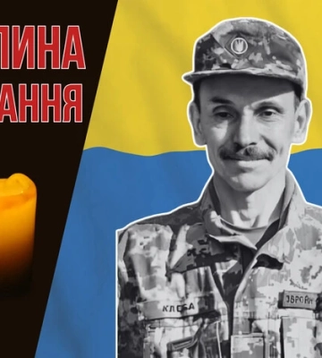Боронив Україну на донецькому напрямку. Згадаймо Петра Клебу