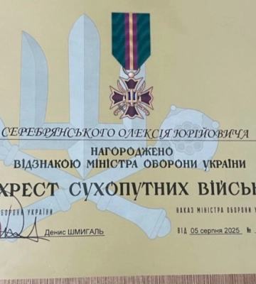 Військового з Сокирян нагородили відзнакою «Хрест Сухопутних військ»