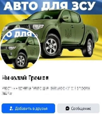 На Одещині повідомлено про підозру групі шахраїв, які під виглядом волонтерів ошукували військових