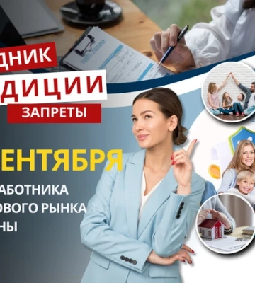 17 сентября: какой сегодня праздник, традиции и запреты