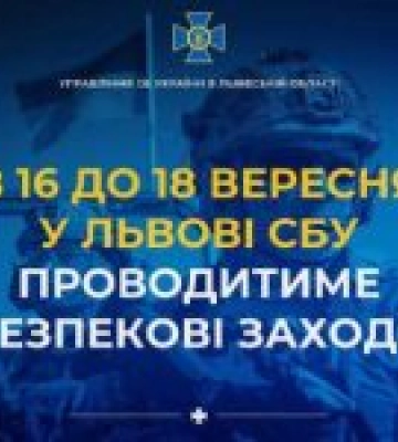 У Львові тривають перевірки документів і авто