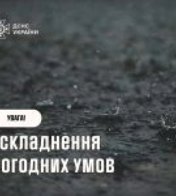 Україну у найближчі дні накриють дощі, стане прохолодніше