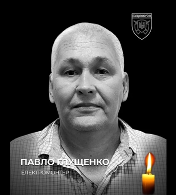 У Херсоні внаслідок артобстрілу загинув електромонтер поліції охорони Павло Глущенко