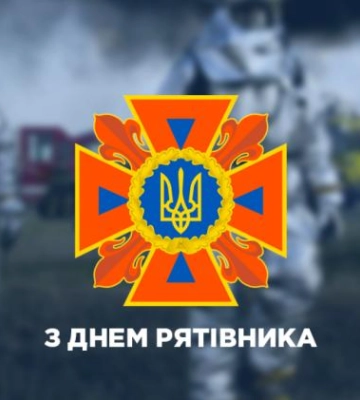 В Україні відзначають День рятівника