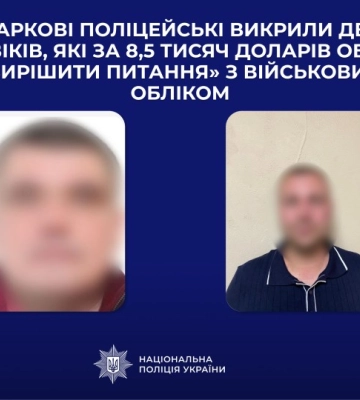 Очередную схему с отсрочками «накрыли» в Харькове: стоимость «пакета услуг»