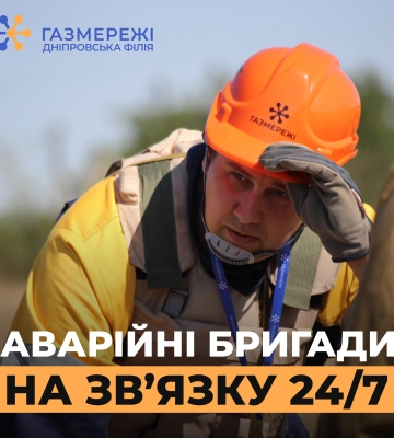 У серпні дніпровські аварійники опрацювали майже 1,4 тис викликів